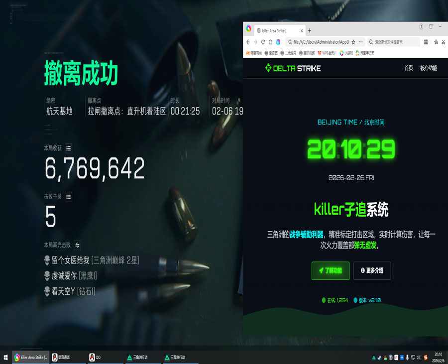 透视物资挂三角洲手游透视自瞄效果